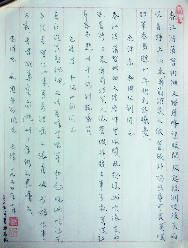 張萬(wàn)順書(shū)法作品選