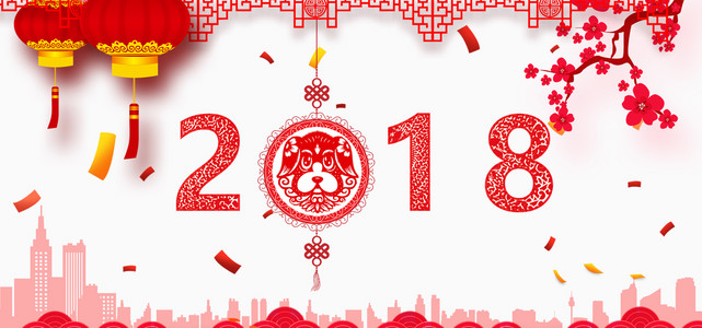 新年獻詞